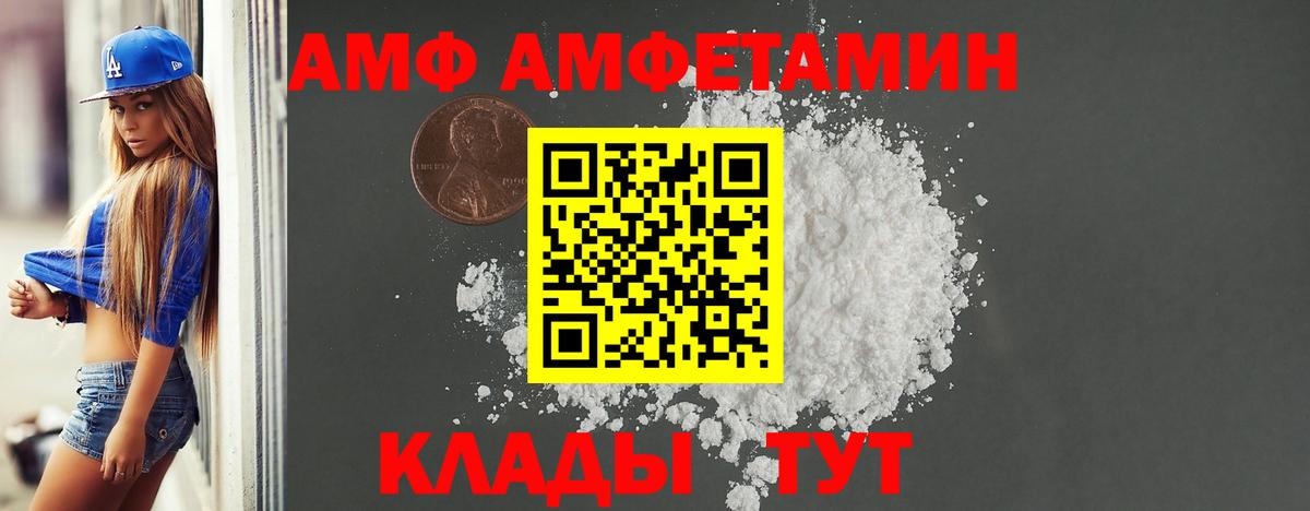 АМФЕТАМИН Розовый Великие Луки