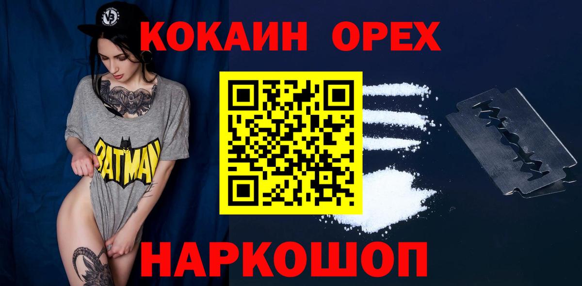 Cocaine Перу Великие Луки