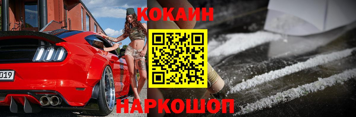 Великие Луки  COCAIN Columbia  Cocaine  Вход с VPN 