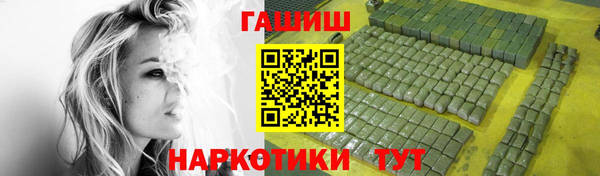 Гашиш  Вход с VPN  Альфа ПВП СОЛЬ   Великие Луки  ГАШ  МАРИХУАНА  Мефедрон кристаллы  NBOMe 