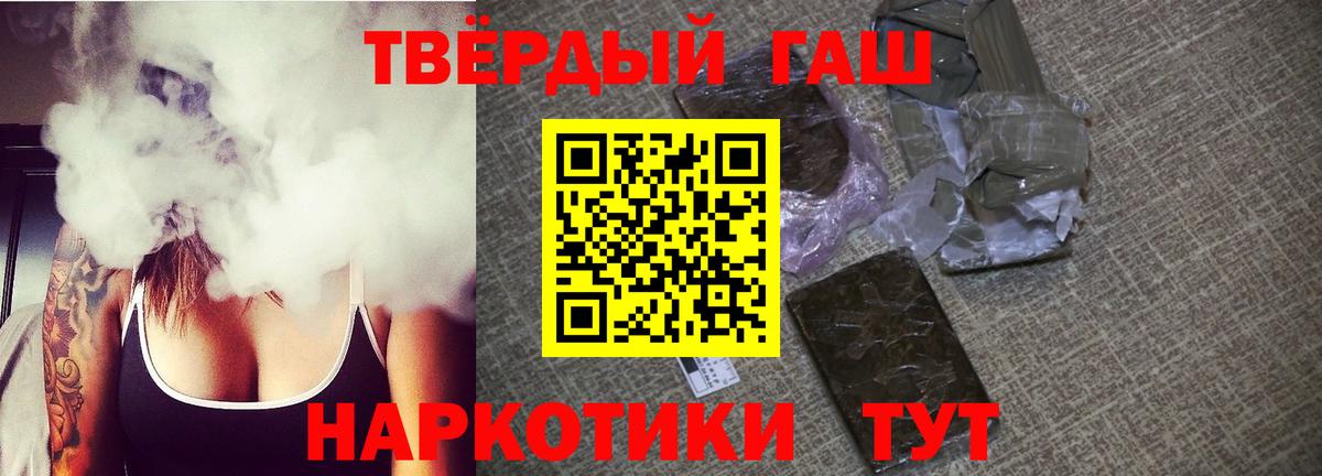 ГАШ hashish  Вход с VPN  Великие Луки  ГАШ индика сатива 
