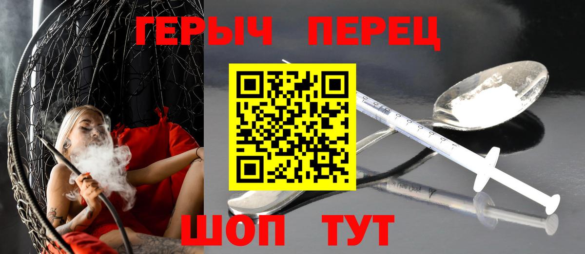 Героин белый Великие Луки