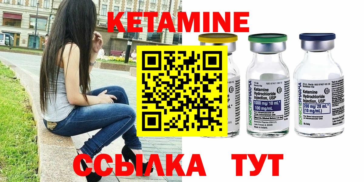 Великие Луки  КЕТАМИН VHQ  kraken как войти  Вход с VPN 