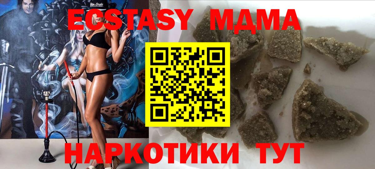 Великие Луки  MDMA молли  MDMA Molly  Вход с VPN 