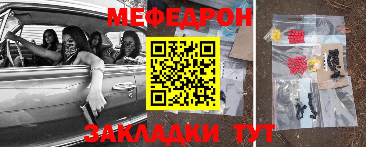 Меф мяу мяу кристаллы Великие Луки