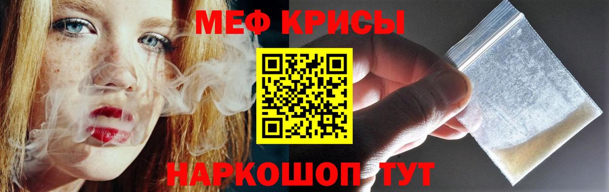МЕФ  Мефедрон кристаллы  Великие Луки  Вход с VPN  МЯУ-МЯУ кристаллы 