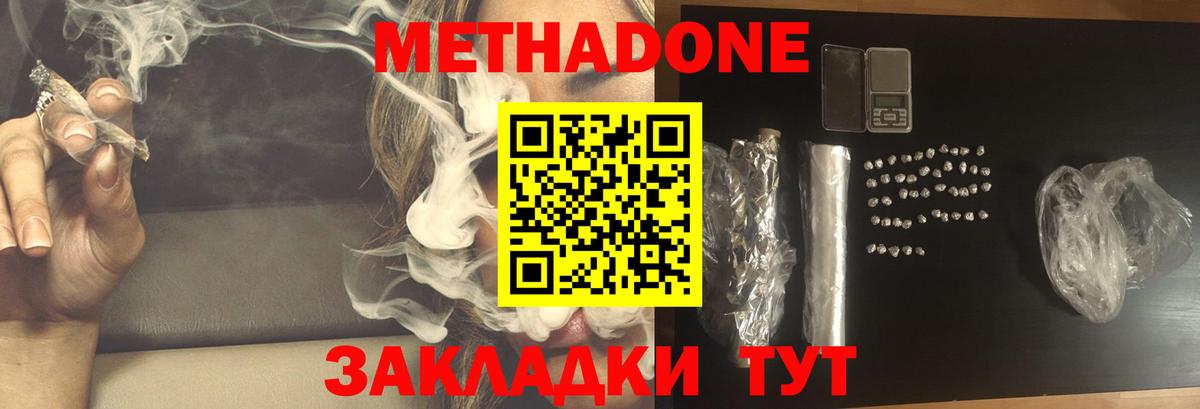 Великие Луки  Метадон мёд  Вход с VPN  shop телеграм  МЕТАДОН белоснежный 