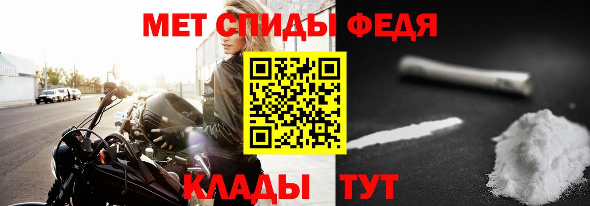Метамфетамин Декстрометамфетамин 99.9%  Вход с VPN  Великие Луки 