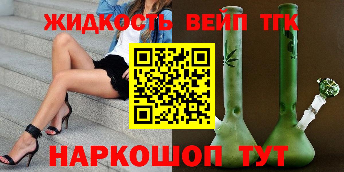 Дистиллят ТГК вейп с тгк  Вход с VPN  купить наркоту  OMG как зайти  Великие Луки 